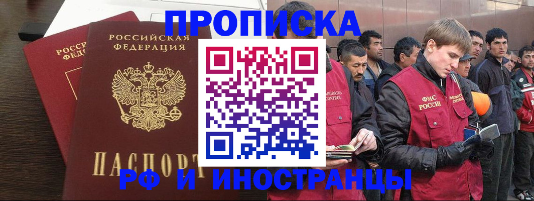 где прописаться в Ставрополе